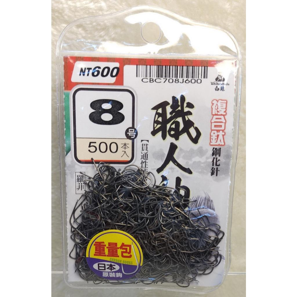 【魚戰釣具】職人袖(500支)-細節圖2