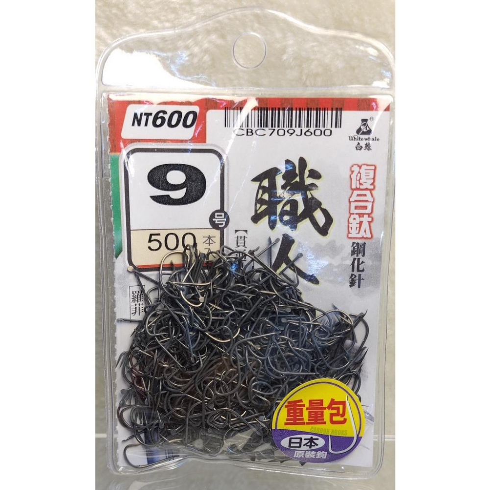 【魚戰釣具】職人袖(500支)-細節圖3