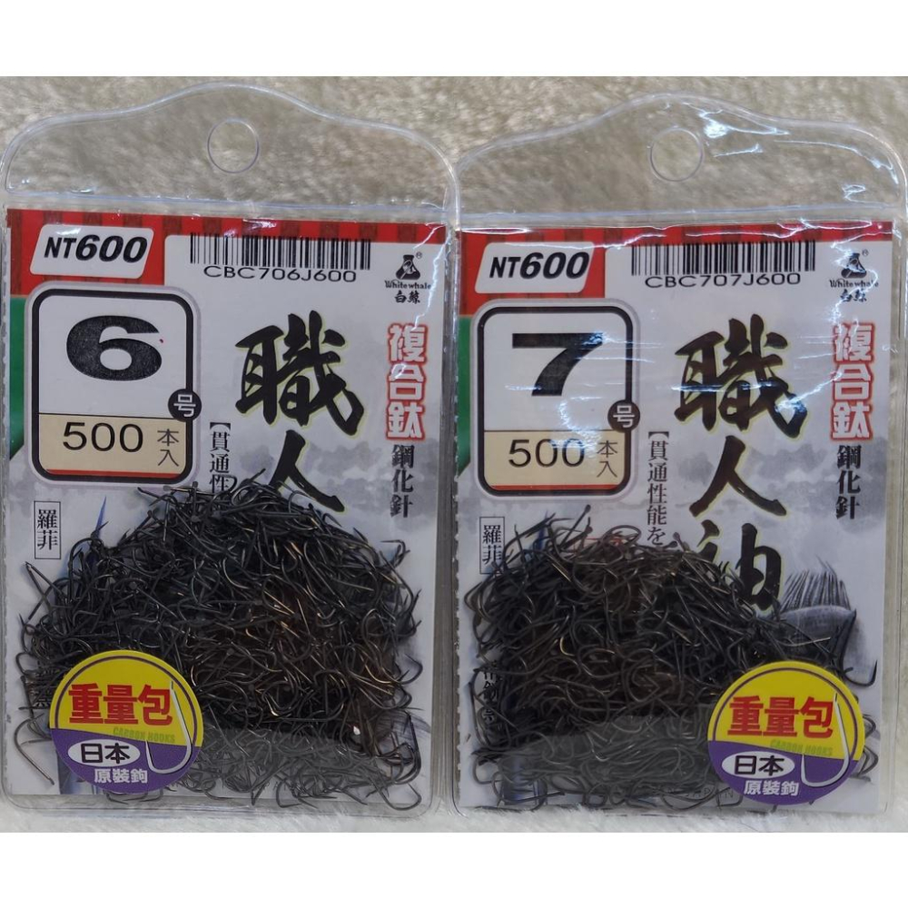 【魚戰釣具】職人袖(500支)-細節圖5