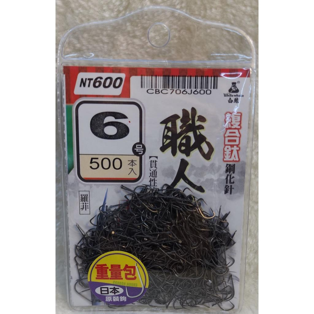 【魚戰釣具】職人袖(500支)-細節圖6