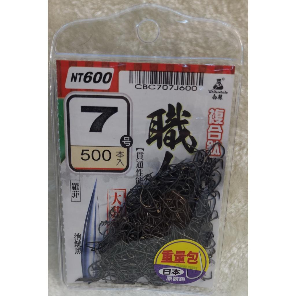 【魚戰釣具】職人袖(500支)-細節圖7