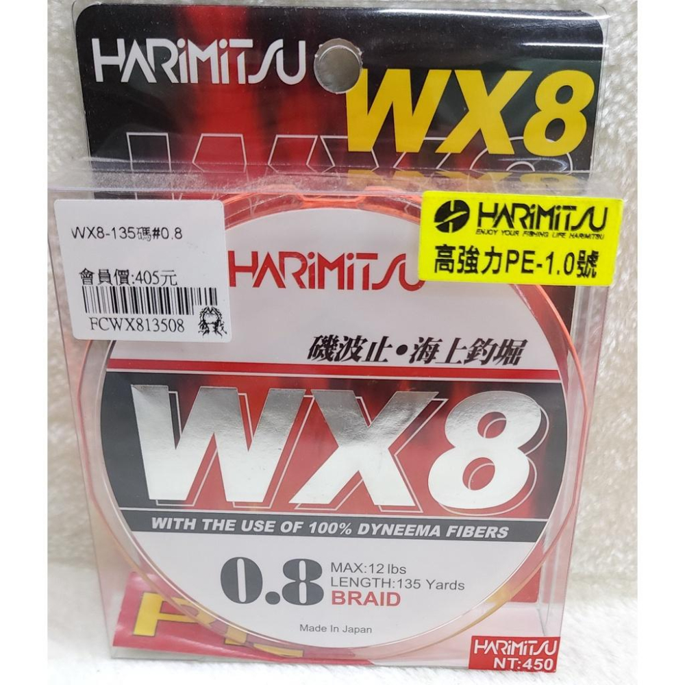 【魚戰釣具】WX8-135碼 PE線-細節圖2