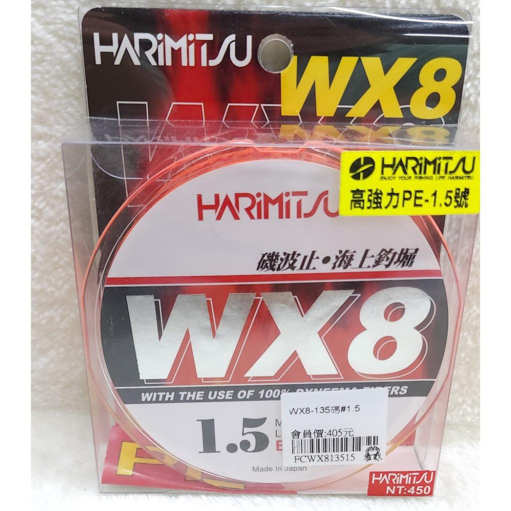 【魚戰釣具】WX8-135碼 PE線-細節圖4