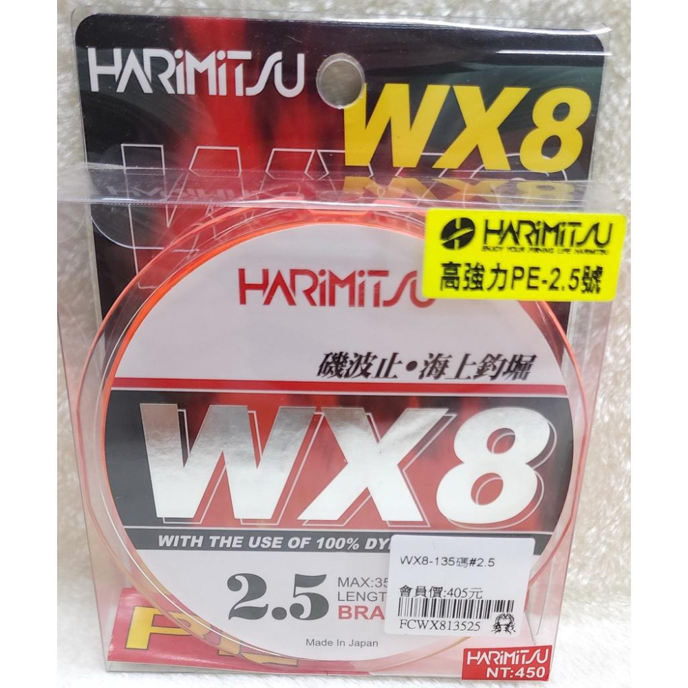 【魚戰釣具】WX8-135碼 PE線-細節圖6