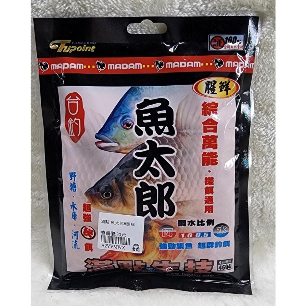 【魚戰釣具】滿點 魚太郎-細節圖3