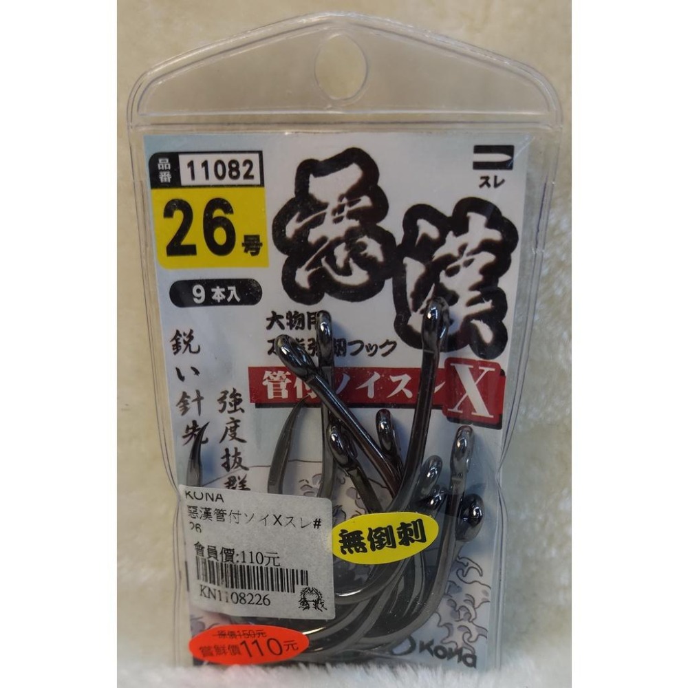 【魚戰釣具】KONA 惡漢管付ソイXスレ  龍膽鉤 深海鉤-細節圖3