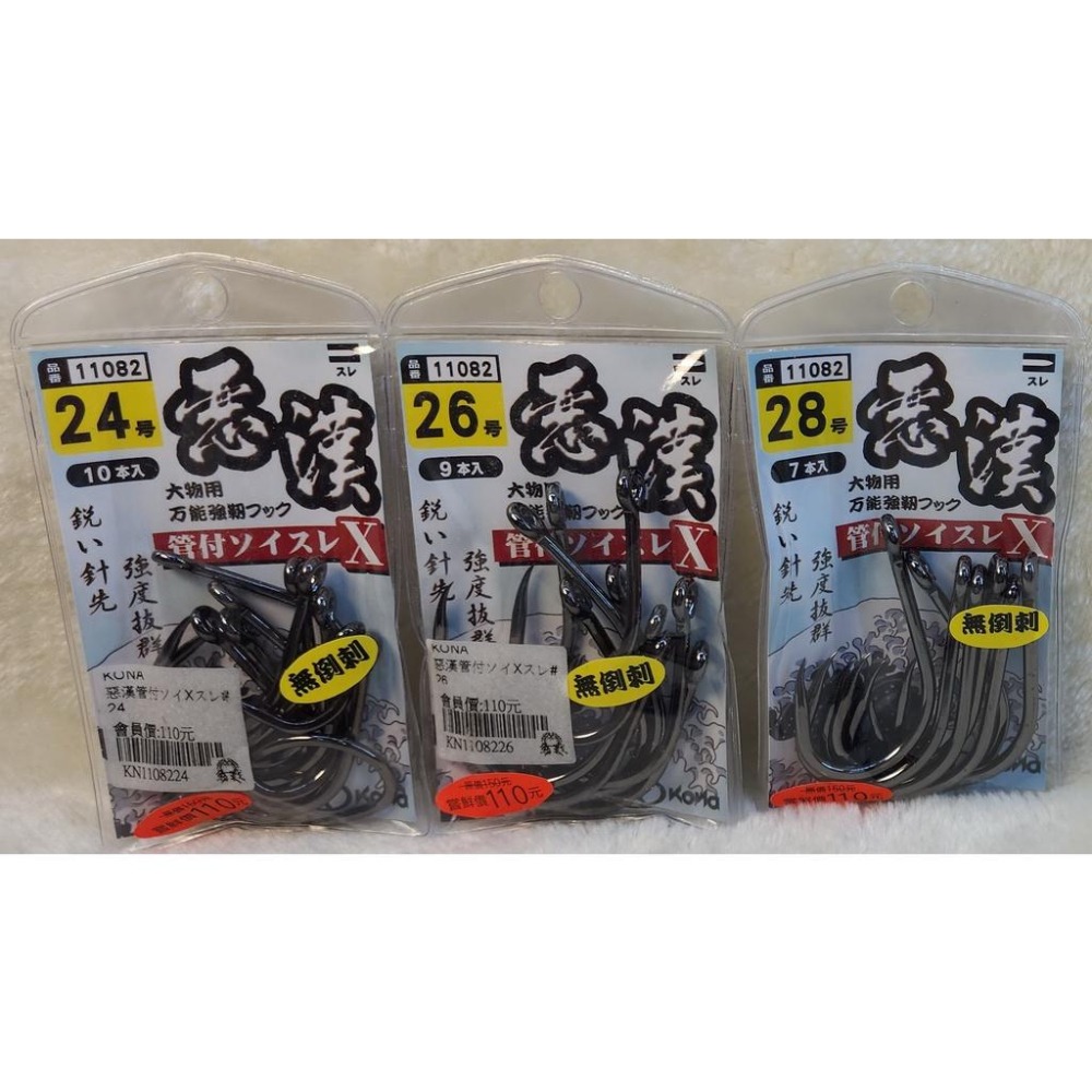 【魚戰釣具】KONA 惡漢管付ソイXスレ  龍膽鉤 深海鉤-細節圖5