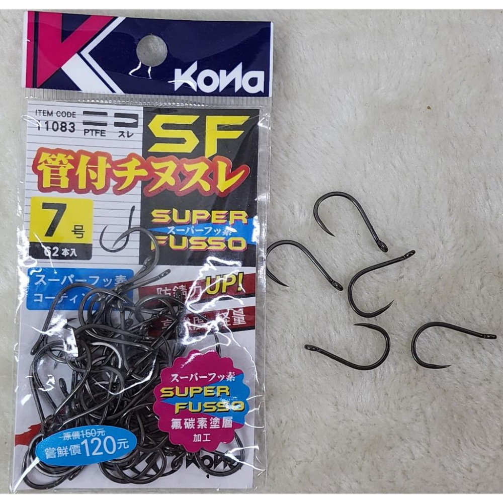 【魚戰釣具】KONA SFチヌスレ SF管付チヌスレ職業烏鰡專用-細節圖2