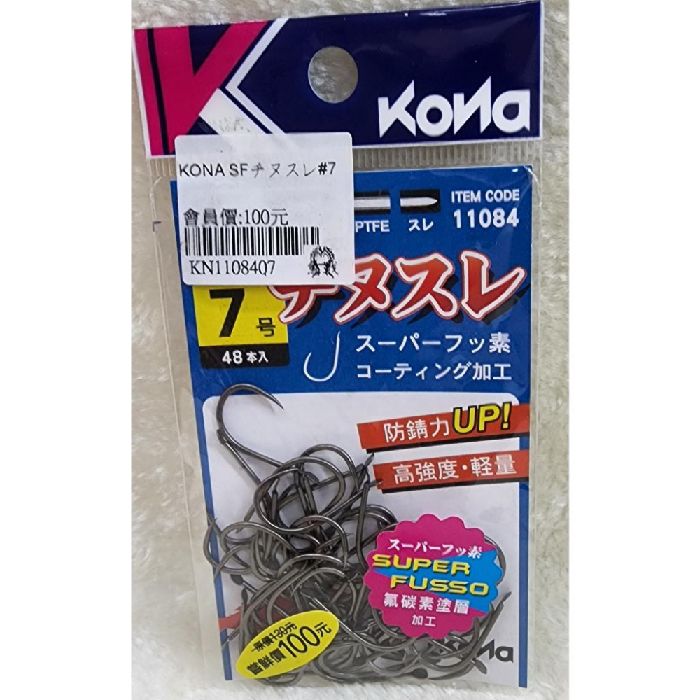 【魚戰釣具】KONA SFチヌスレ SF管付チヌスレ職業烏鰡專用-細節圖6