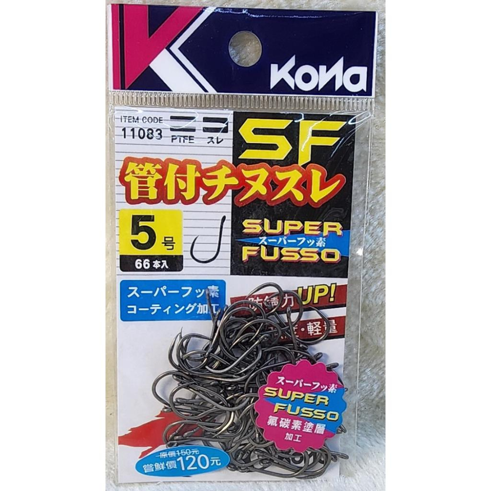 【魚戰釣具】KONA SFチヌスレ SF管付チヌスレ職業烏鰡專用-細節圖7