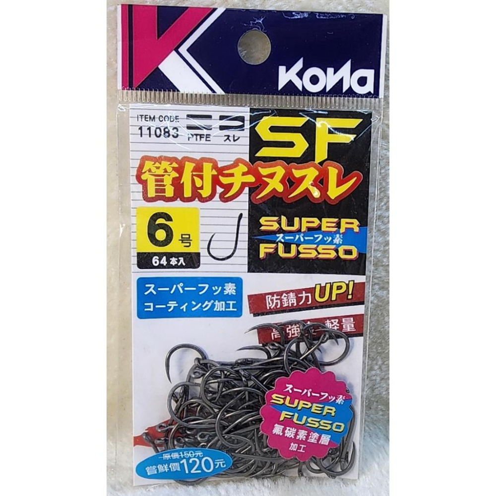 【魚戰釣具】KONA SFチヌスレ SF管付チヌスレ職業烏鰡專用-細節圖8