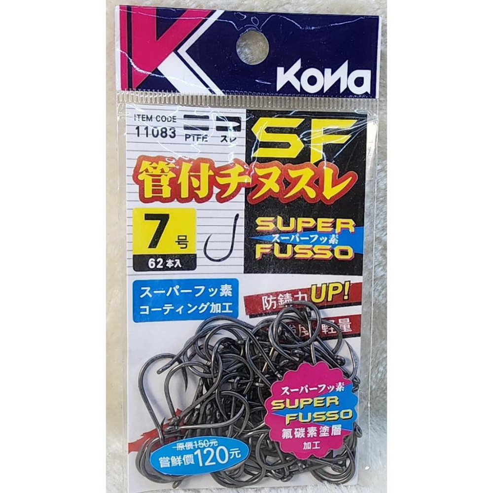 【魚戰釣具】KONA SFチヌスレ SF管付チヌスレ職業烏鰡專用-細節圖9