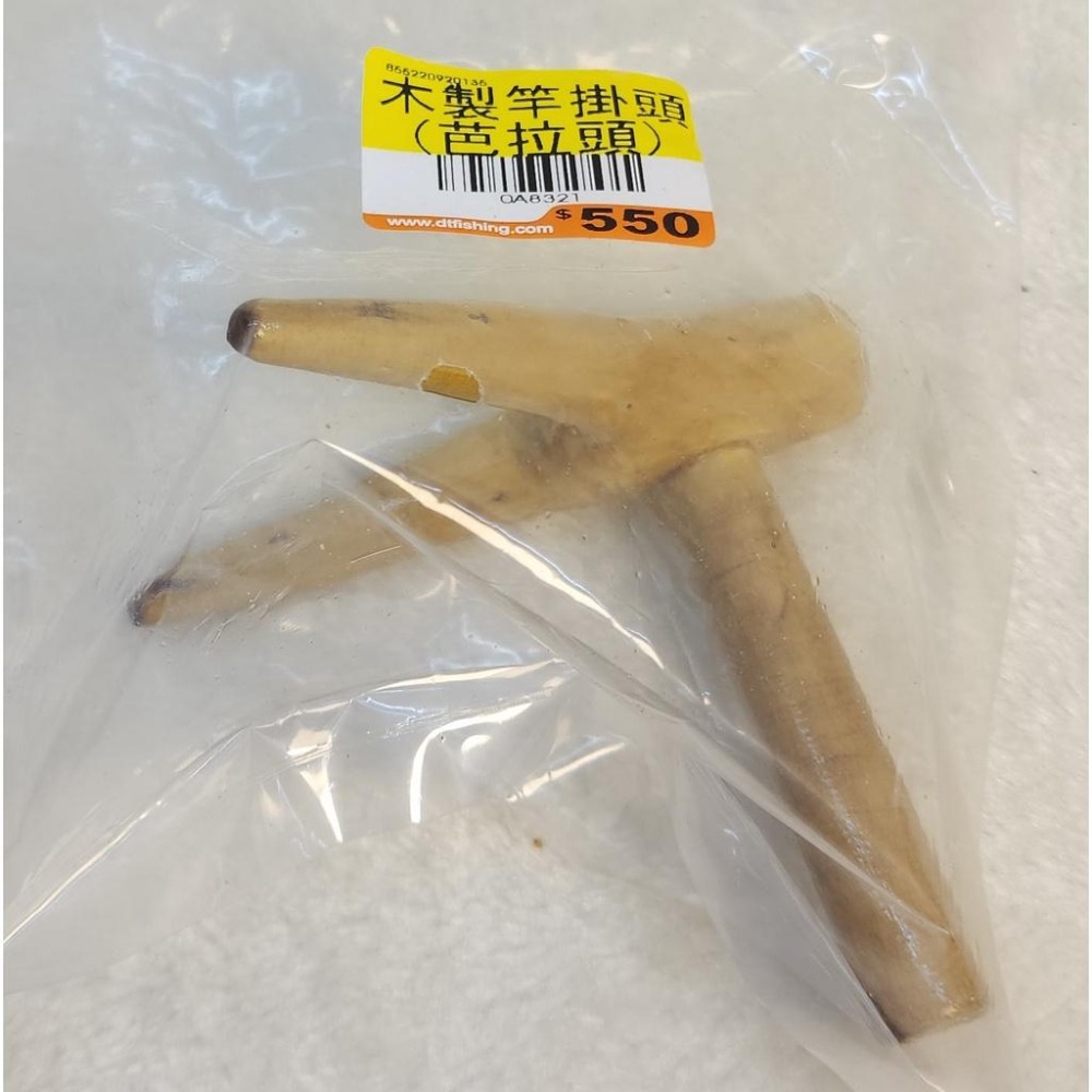 【魚戰釣具】木製竿掛頭(芭拉頭)-細節圖2