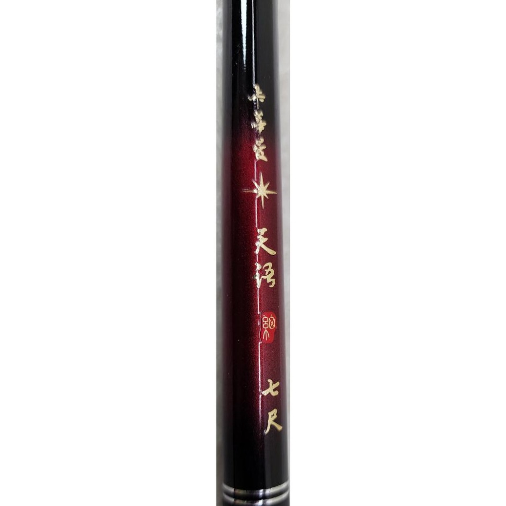 【魚戰釣具】天語蝦竿 5/6/7 配重+萬轉-細節圖4