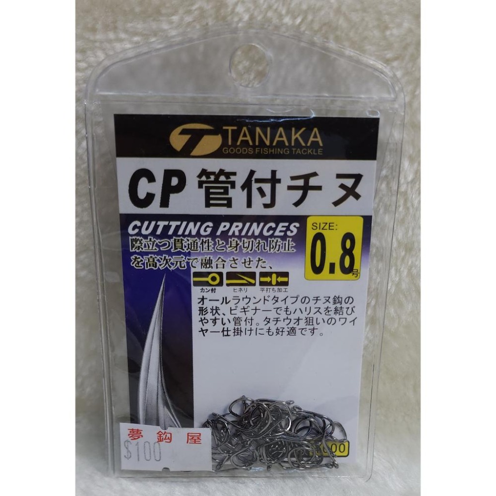 【魚戰釣具】夢鉤屋 CP 管付チヌ鉤 海釣鉤-細節圖2