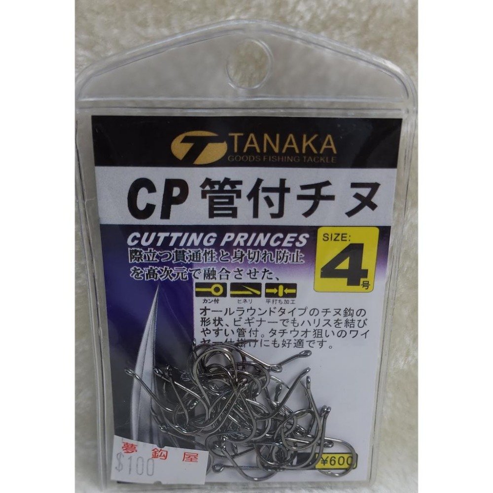 【魚戰釣具】夢鉤屋 CP 管付チヌ鉤 海釣鉤-細節圖4