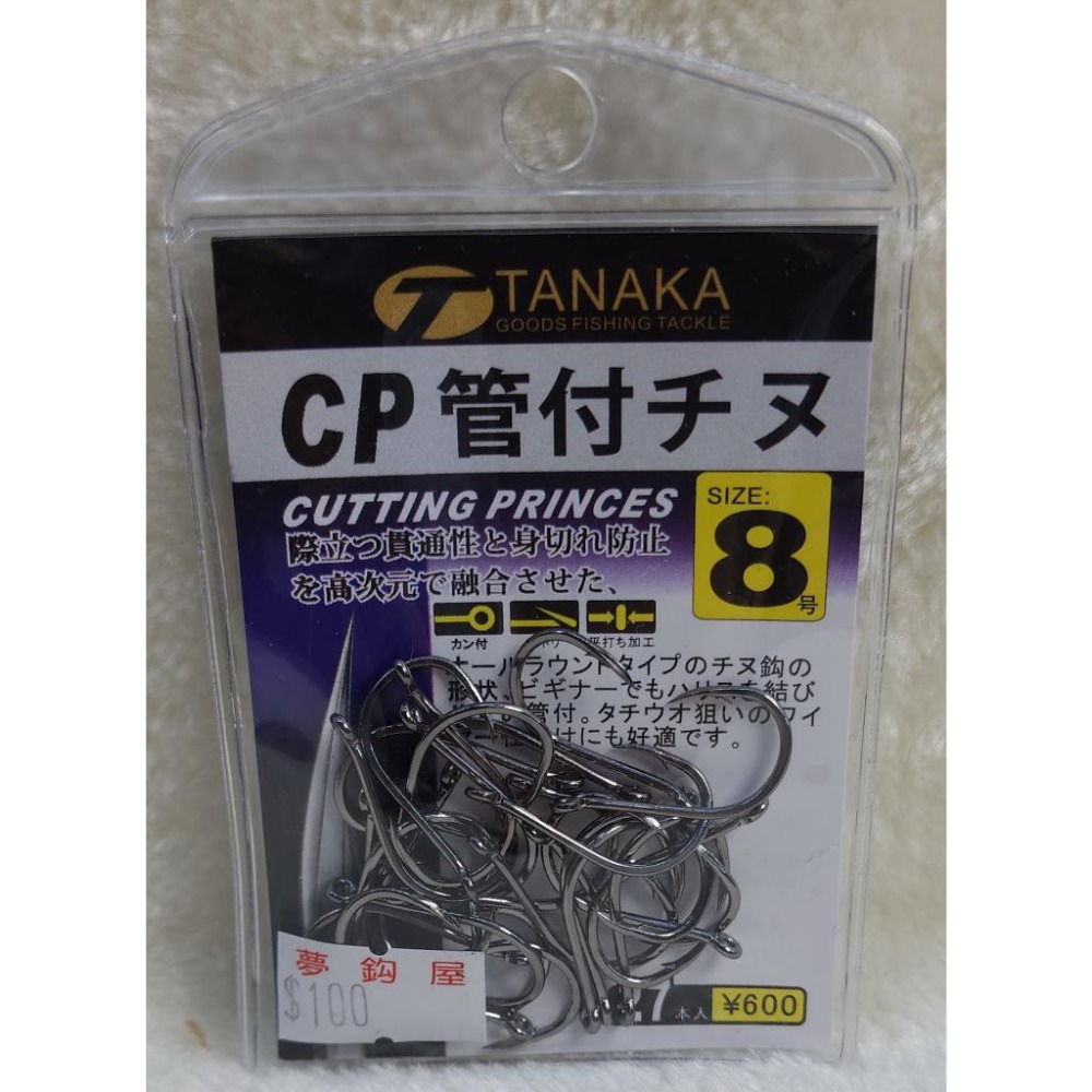 【魚戰釣具】夢鉤屋 CP 管付チヌ鉤 海釣鉤-細節圖6