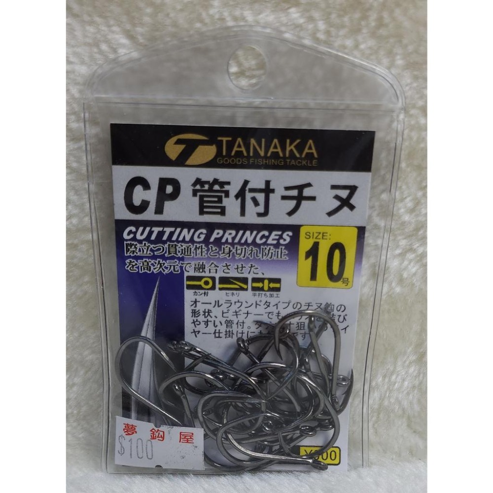 【魚戰釣具】夢鉤屋 CP 管付チヌ鉤 海釣鉤-細節圖7