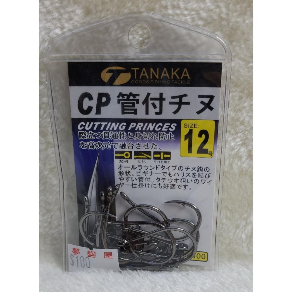 【魚戰釣具】夢鉤屋 CP 管付チヌ鉤 海釣鉤-細節圖8