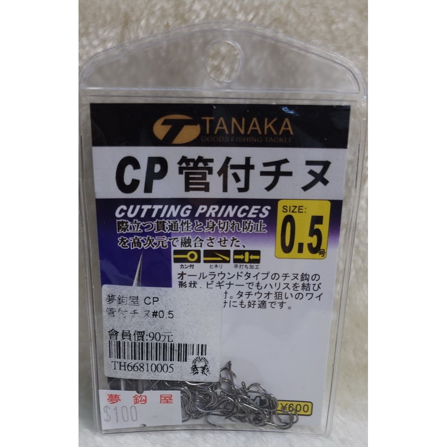 【魚戰釣具】夢鉤屋 CP 管付チヌ鉤 海釣鉤-規格圖8
