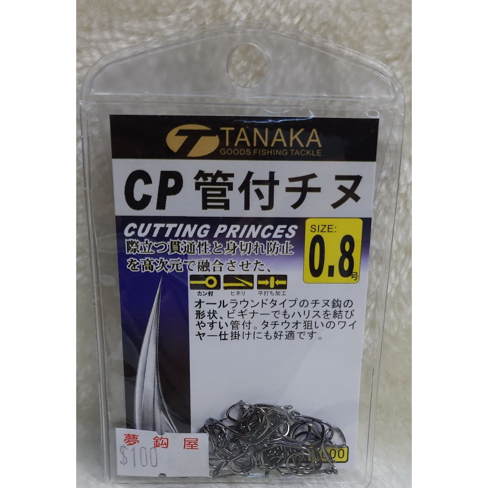【魚戰釣具】夢鉤屋 CP 管付チヌ鉤 海釣鉤-規格圖8