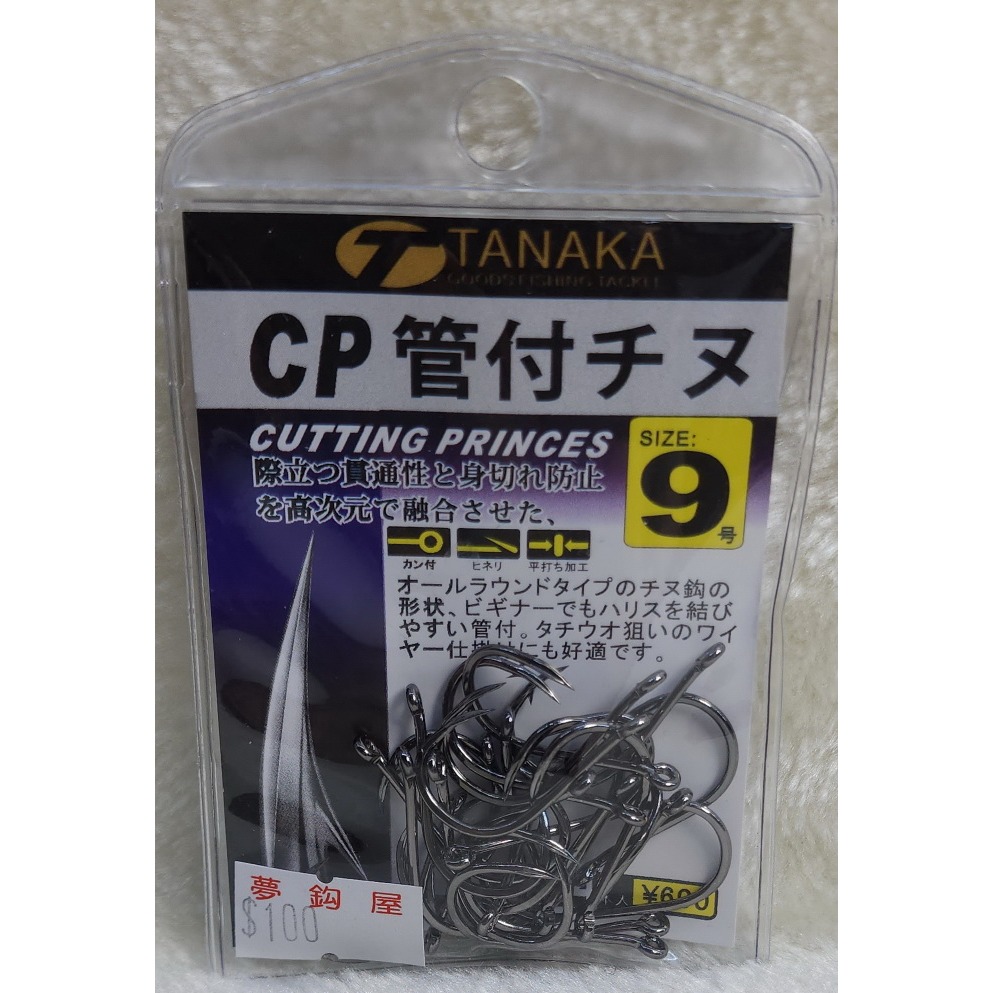 【魚戰釣具】夢鉤屋 CP 管付チヌ鉤 海釣鉤-規格圖8