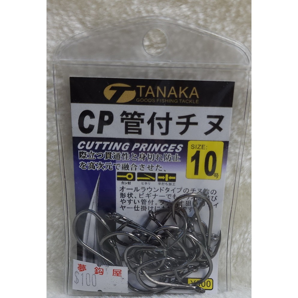 【魚戰釣具】夢鉤屋 CP 管付チヌ鉤 海釣鉤-規格圖8