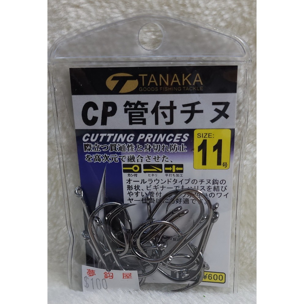 【魚戰釣具】夢鉤屋 CP 管付チヌ鉤 海釣鉤-規格圖8