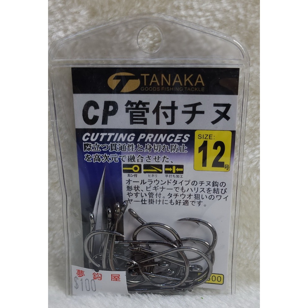 【魚戰釣具】夢鉤屋 CP 管付チヌ鉤 海釣鉤-規格圖8