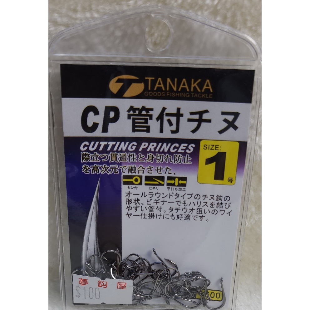 【魚戰釣具】夢鉤屋 CP 管付チヌ鉤 海釣鉤-規格圖8