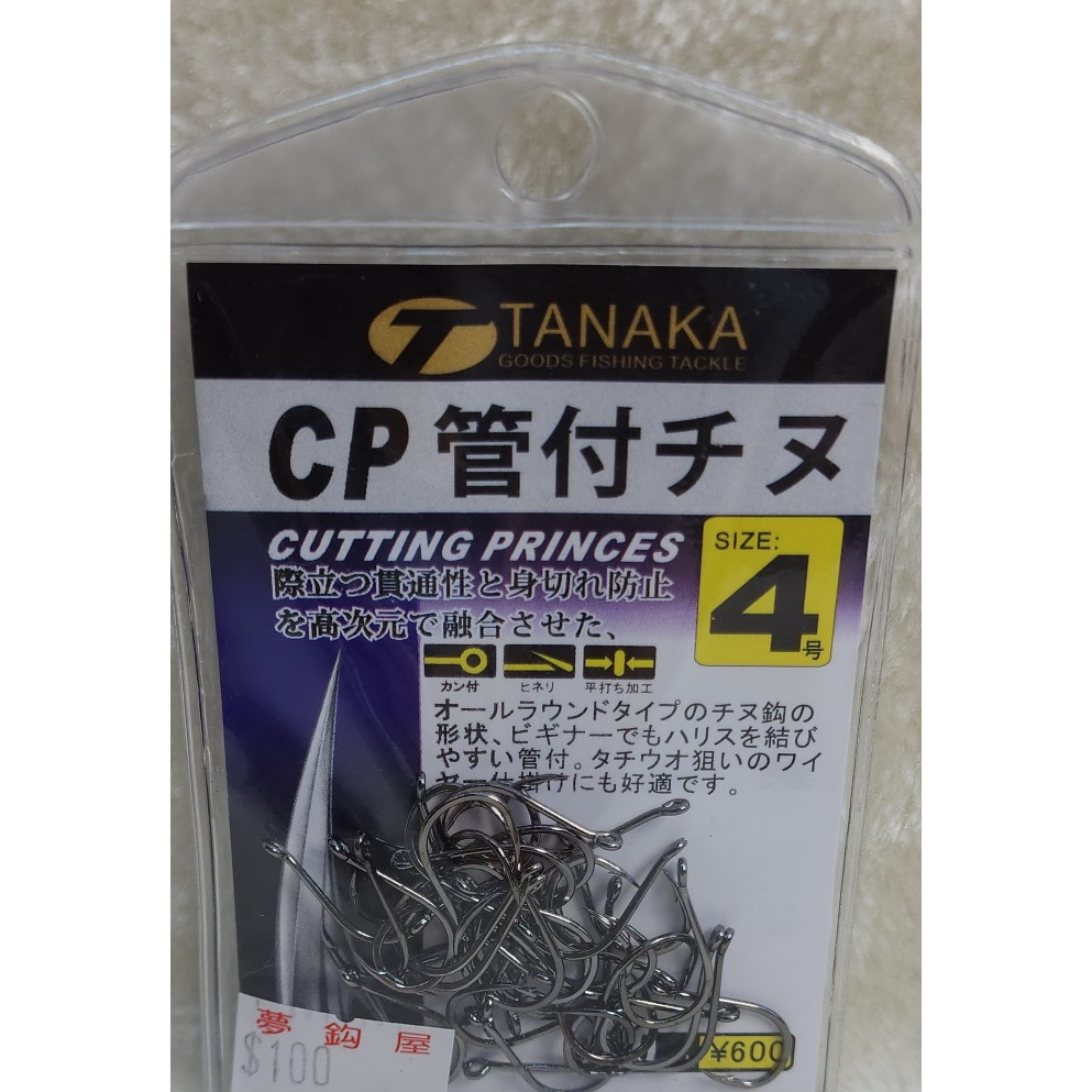 【魚戰釣具】夢鉤屋 CP 管付チヌ鉤 海釣鉤-規格圖8