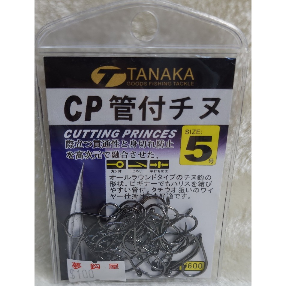 【魚戰釣具】夢鉤屋 CP 管付チヌ鉤 海釣鉤-規格圖8