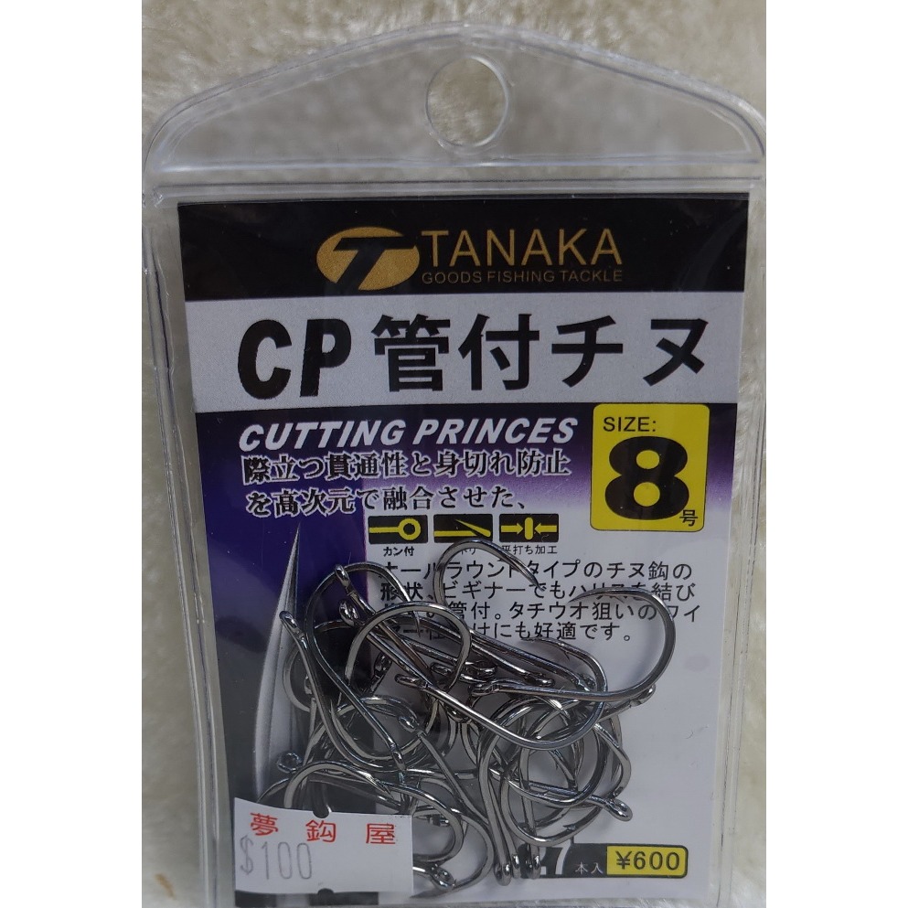 【魚戰釣具】夢鉤屋 CP 管付チヌ鉤 海釣鉤-規格圖8