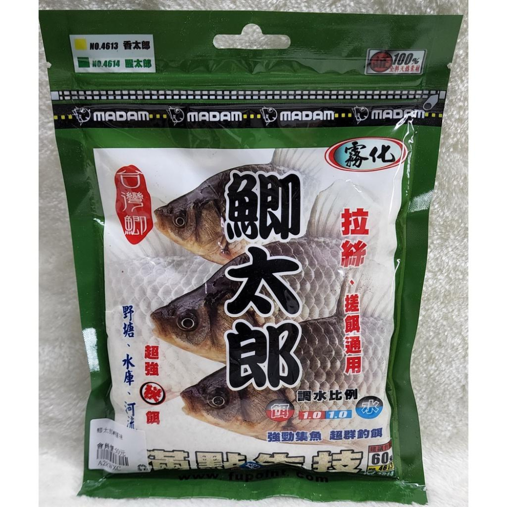 【魚戰釣具】滿點 鯽太郎-細節圖3