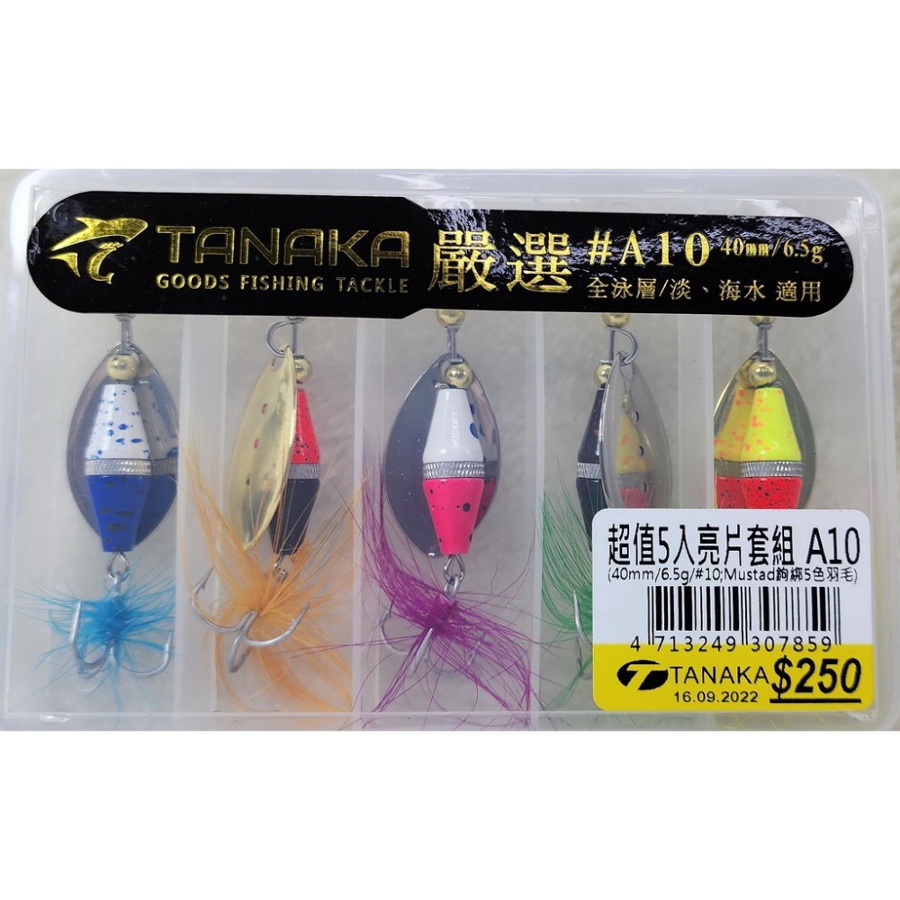 【魚戰釣具】超值亮片套組5入-規格圖8