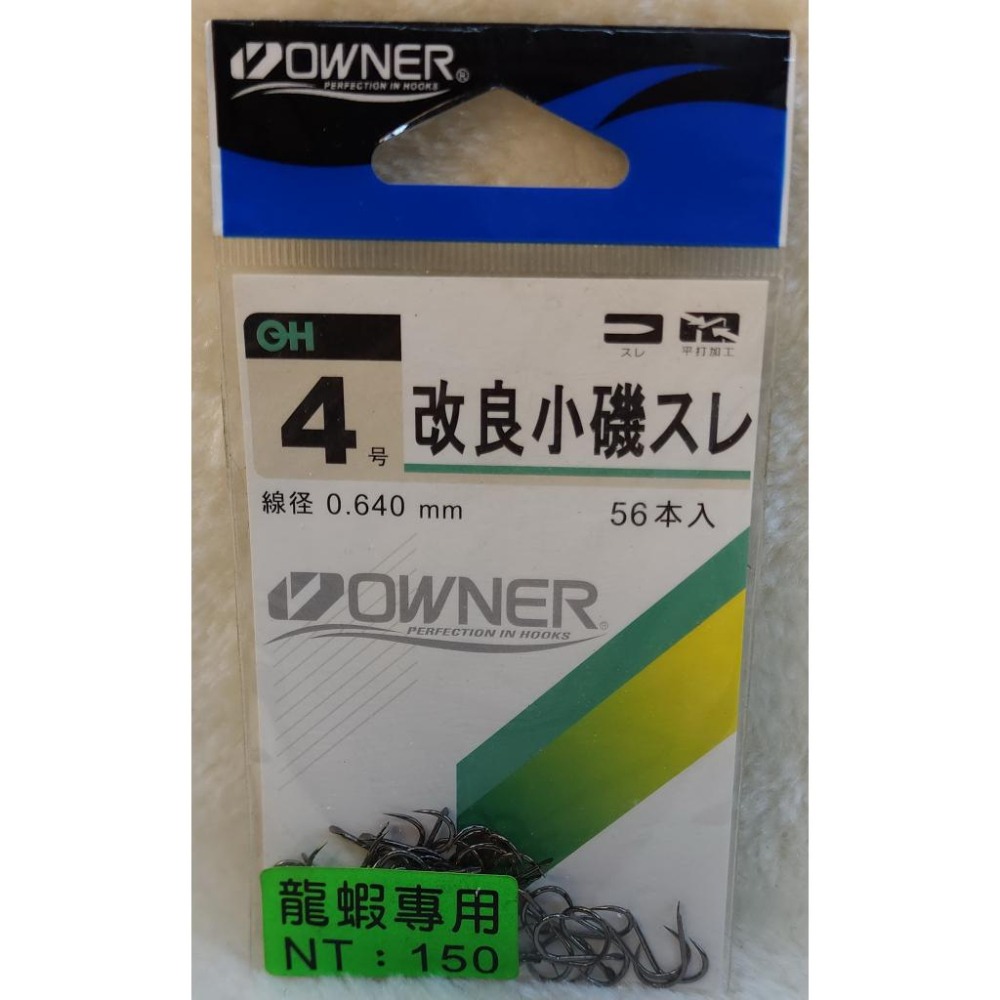 【魚戰釣具】改良小磯 龍蝦鉤  龍蝦專用-細節圖2