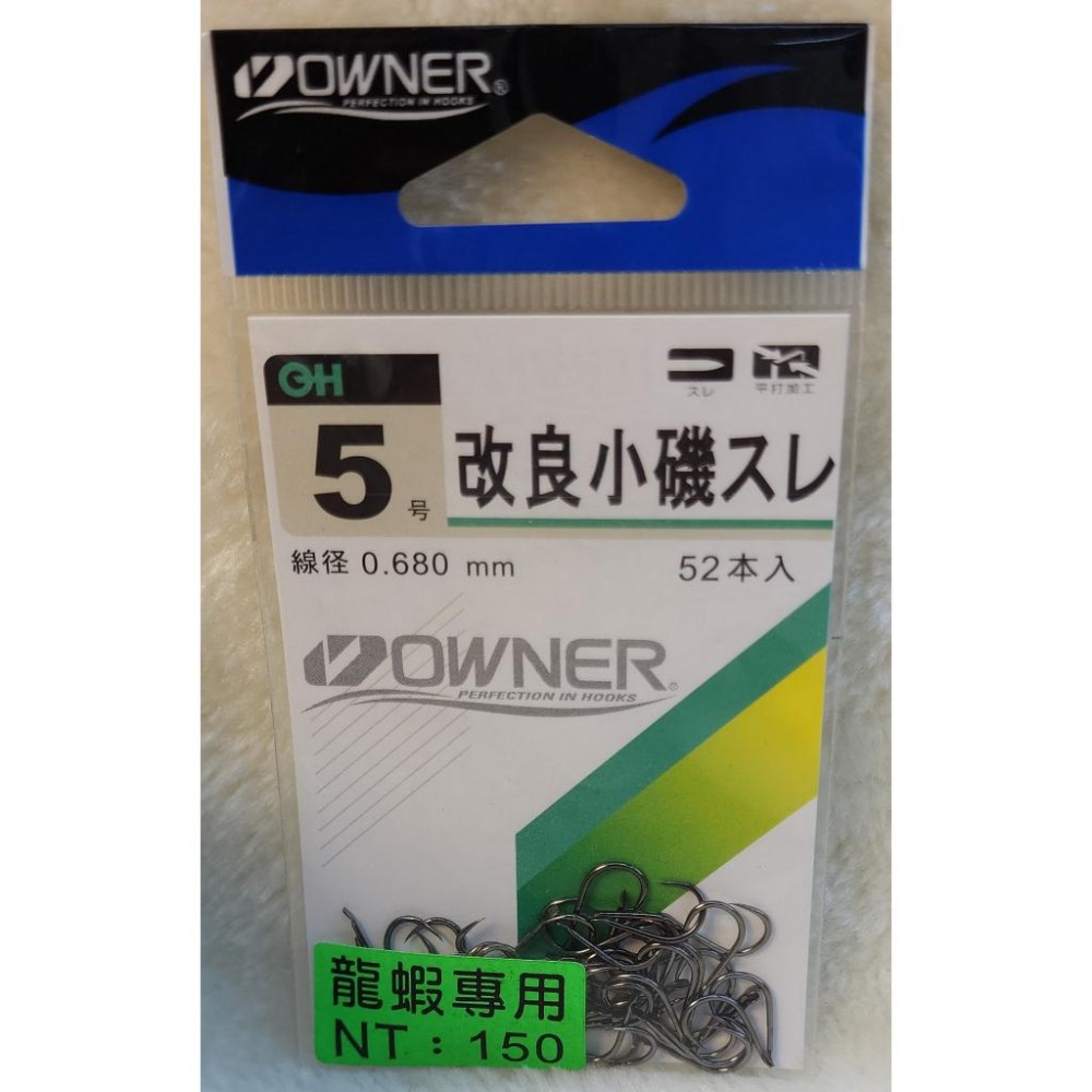 【魚戰釣具】改良小磯 龍蝦鉤  龍蝦專用-細節圖3