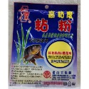 【魚戰釣具】老百王 高黏粉-規格圖5