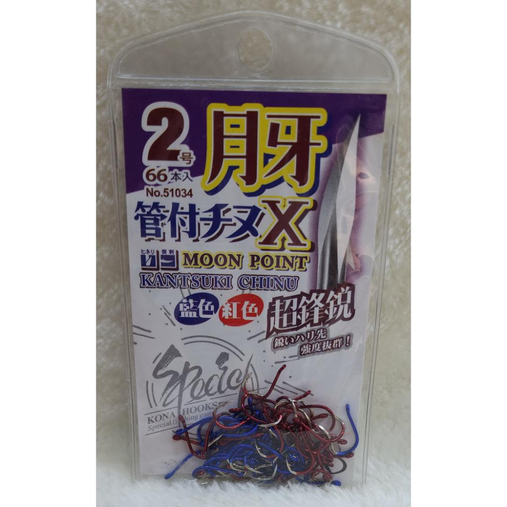 【魚戰釣具】月牙管付チヌ-藍紅-細節圖3