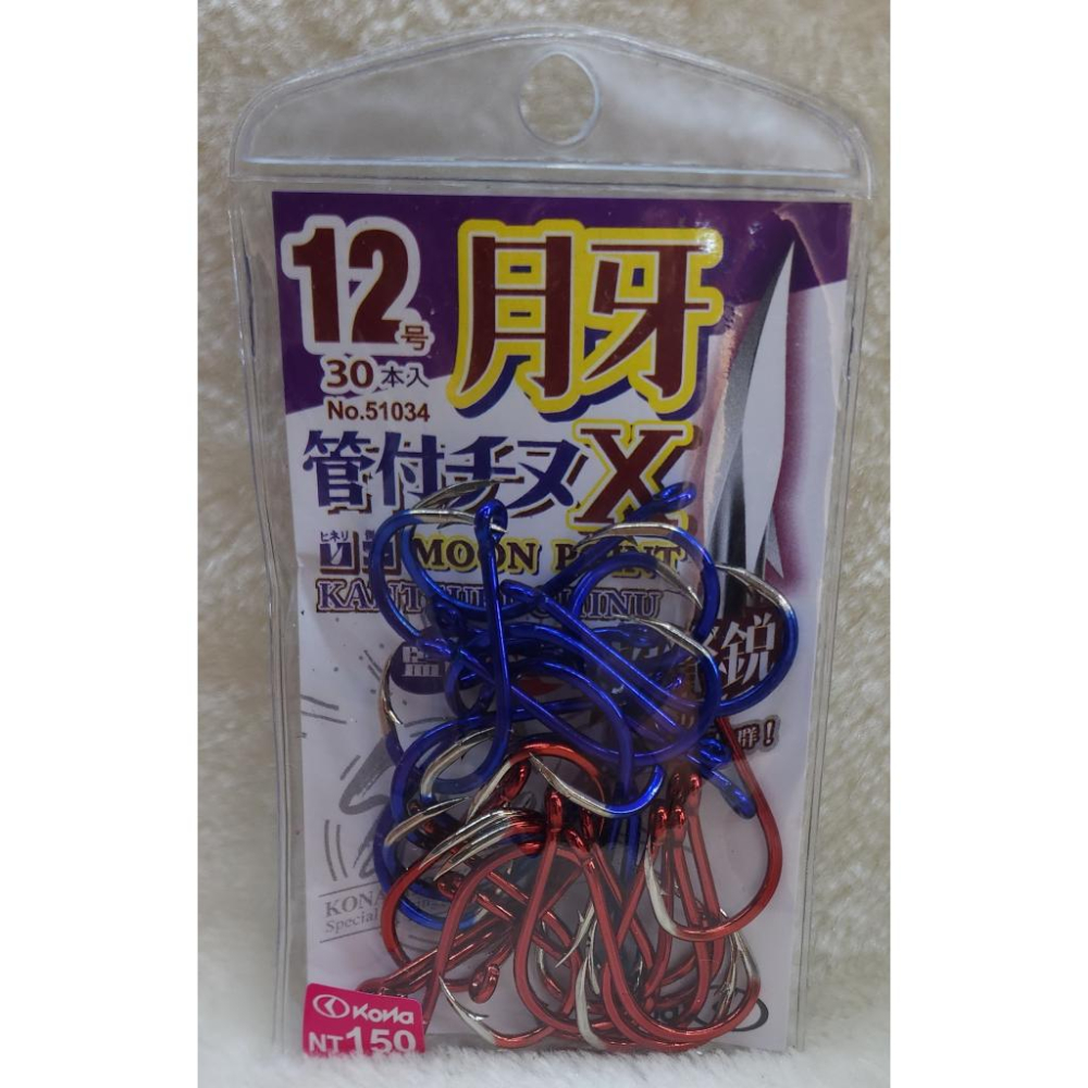 【魚戰釣具】月牙管付チヌ-藍紅-細節圖8