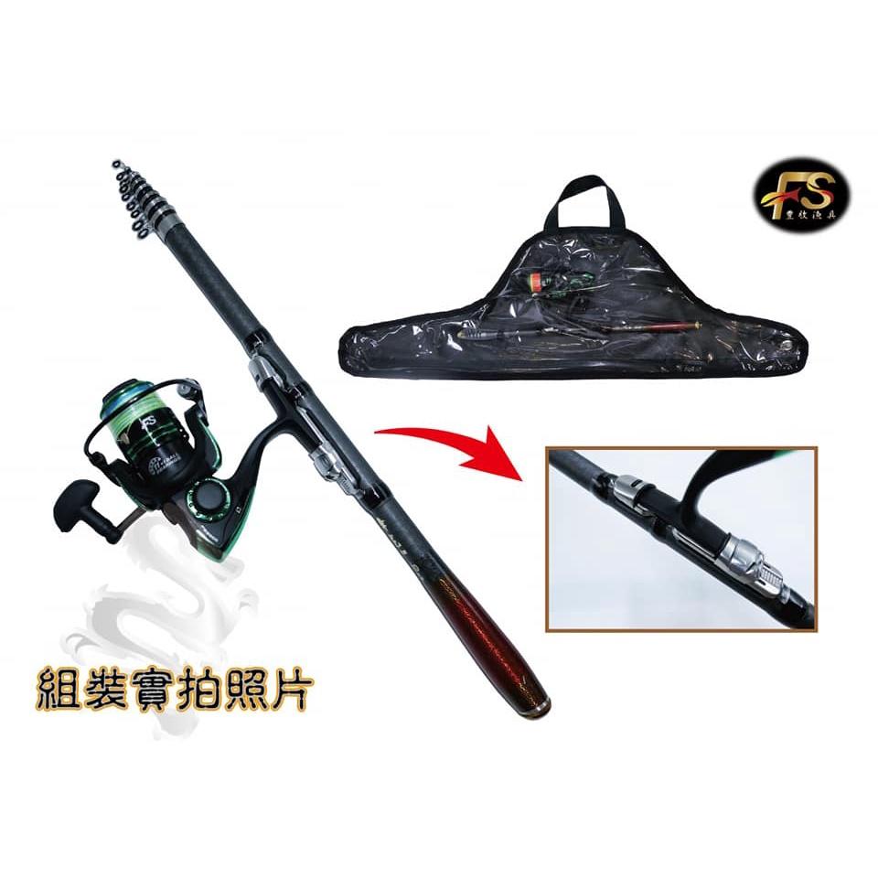 【魚戰釣具】降龍小繼竿+FS捲線器+提袋(套組)-細節圖2