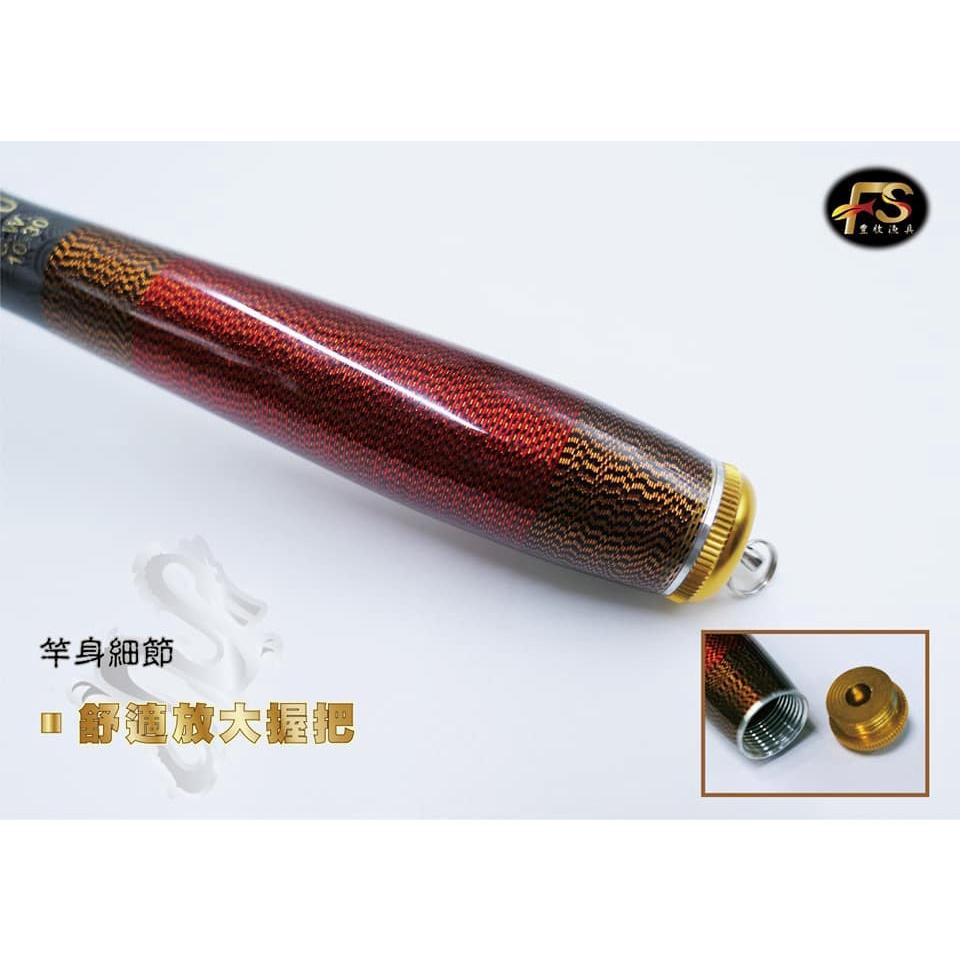 【魚戰釣具】降龍小繼竿+FS捲線器+提袋(套組)-細節圖3
