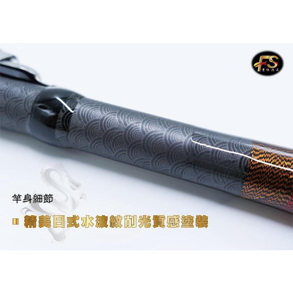 【魚戰釣具】降龍小繼竿+FS捲線器+提袋(套組)-細節圖6
