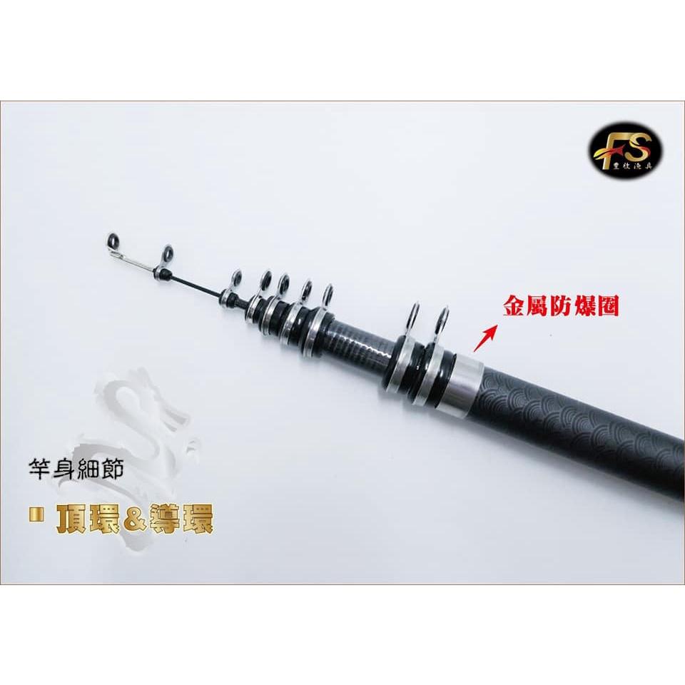【魚戰釣具】降龍小繼竿+FS捲線器+提袋(套組)-細節圖7