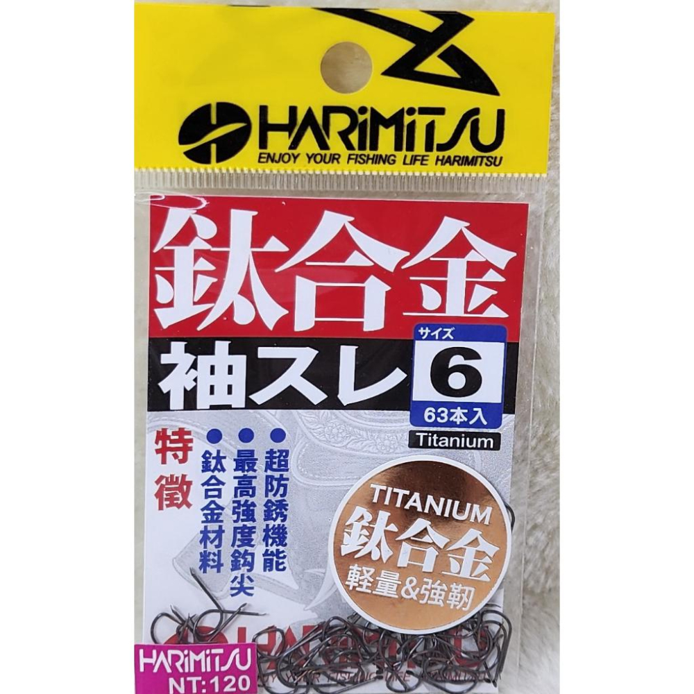 【魚戰釣具】鈦合金袖スレ-細節圖2