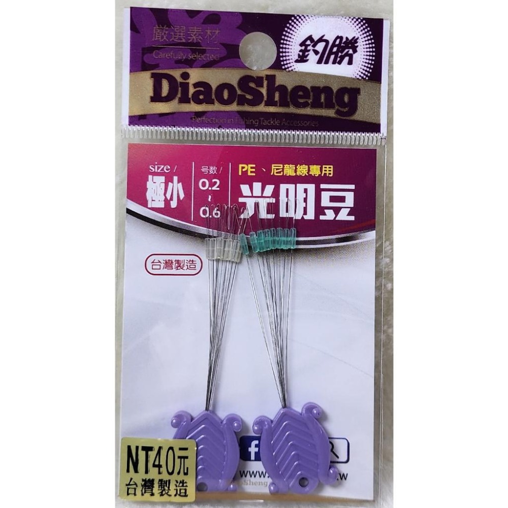 【魚戰釣具】愛釣 光明豆-細節圖4