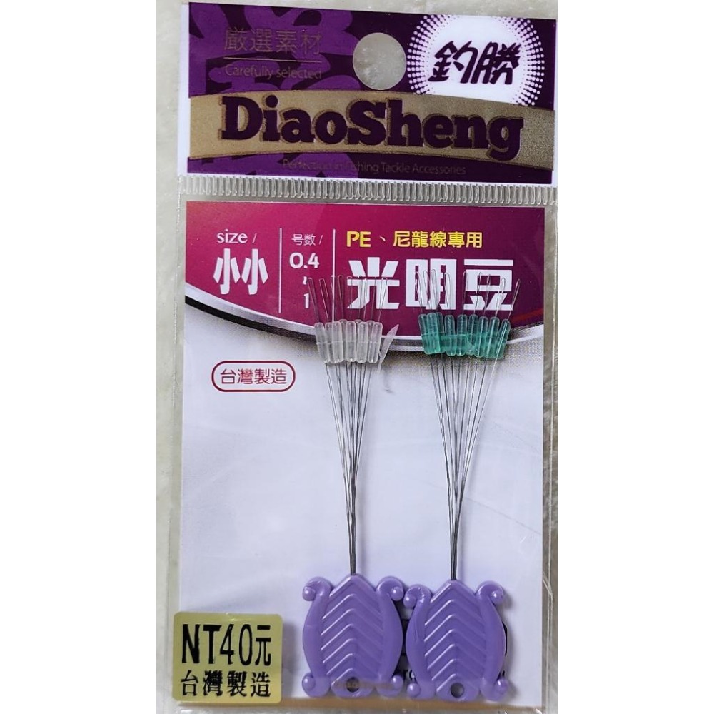 【魚戰釣具】愛釣 光明豆-細節圖5