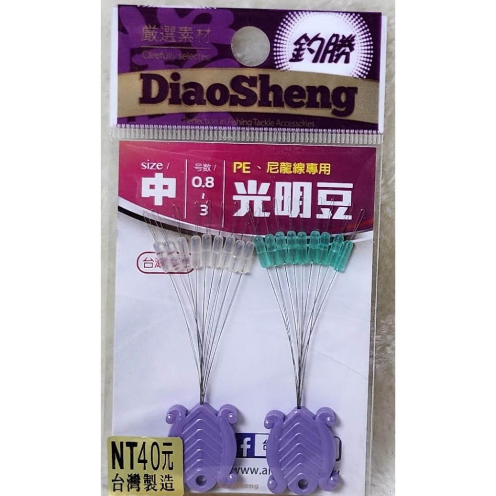 【魚戰釣具】愛釣 光明豆-細節圖7