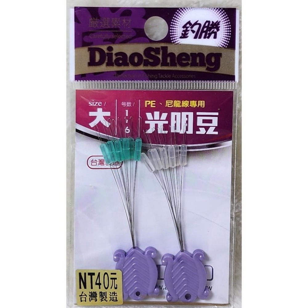 【魚戰釣具】愛釣 光明豆-細節圖8