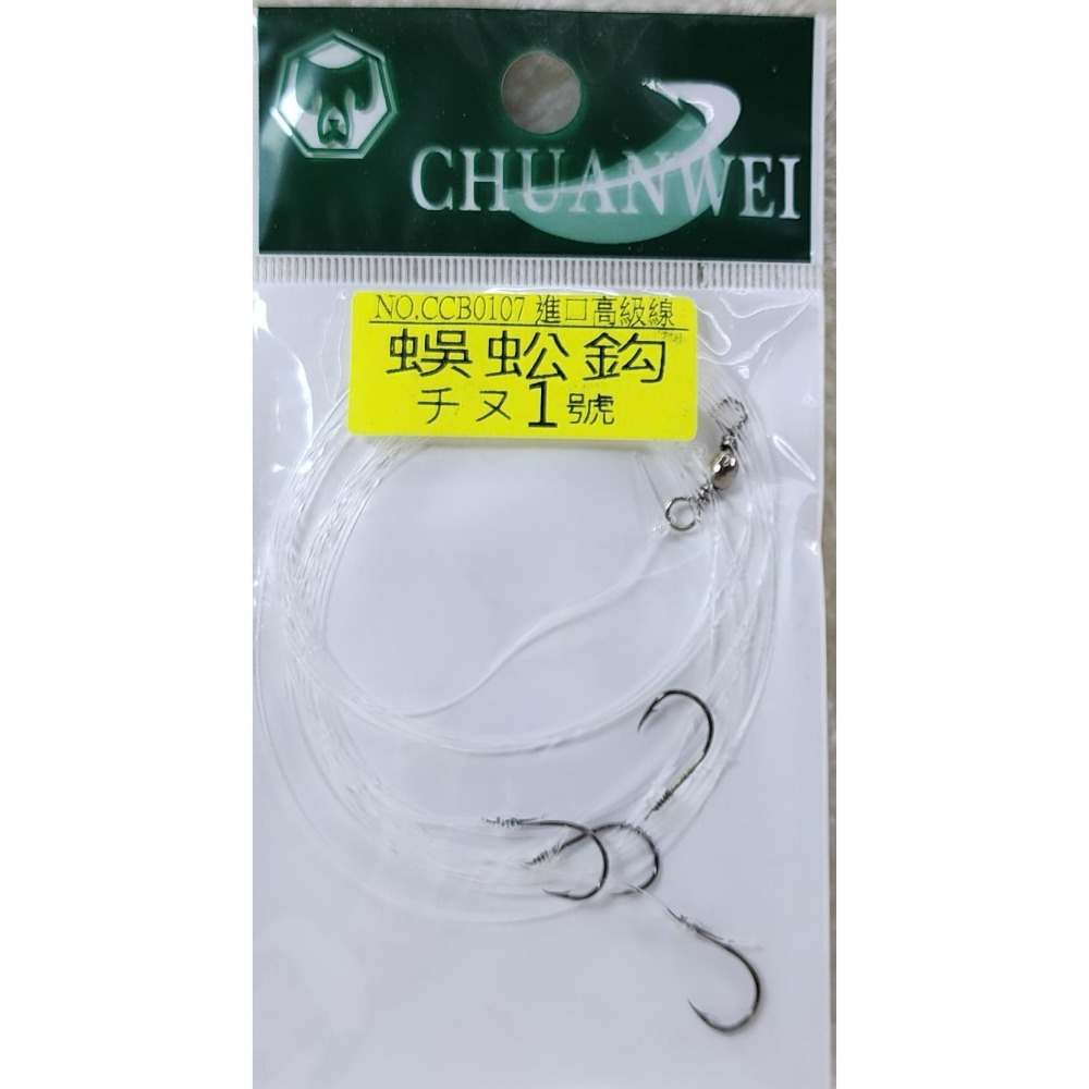 【魚戰釣具】4本入蜈蚣勾チス黑 仕掛組-細節圖2